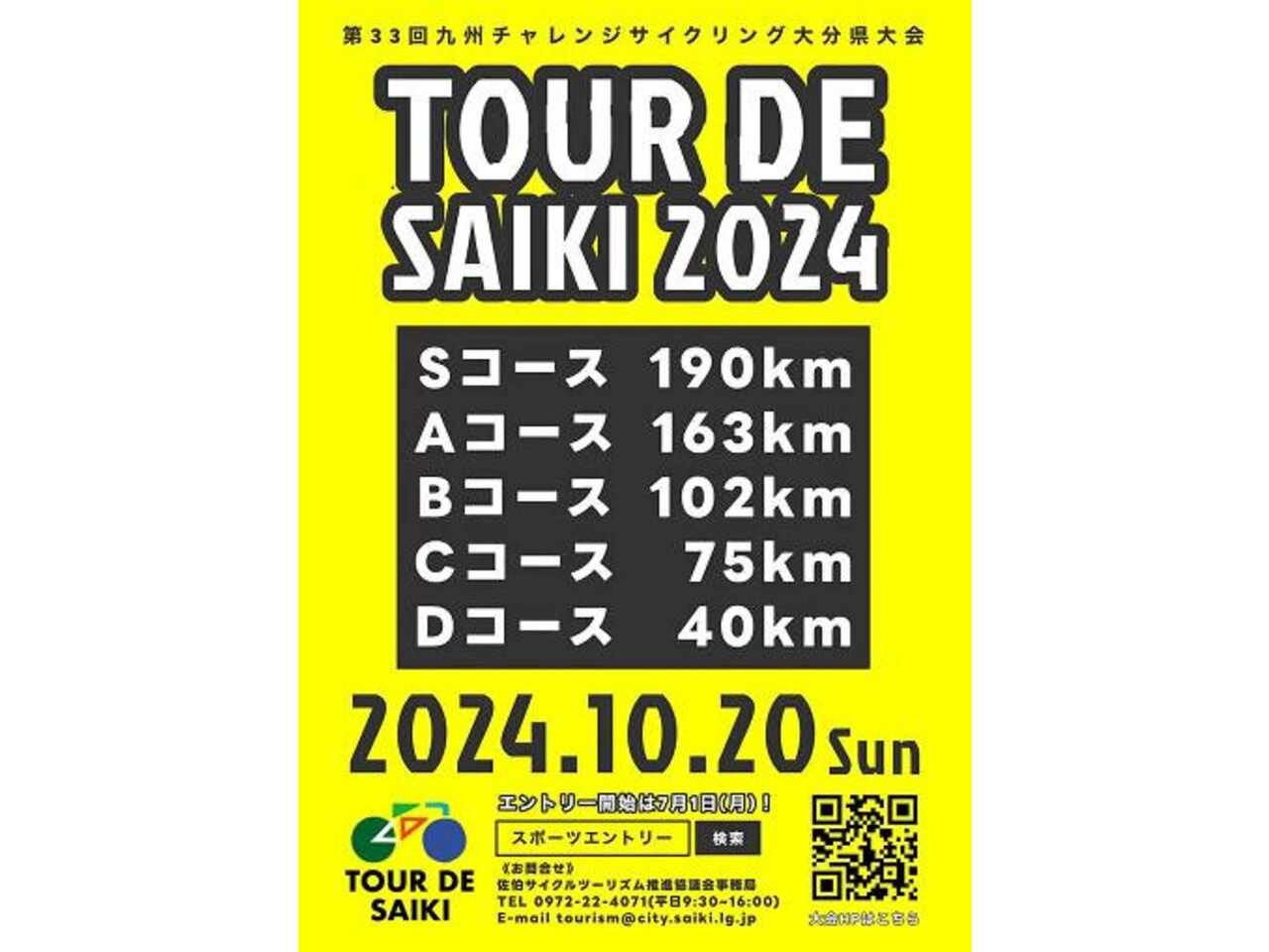 TOUR DE SAIKI 2024